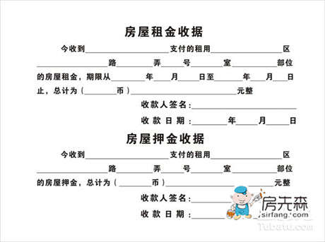 住房租赁合同范本内容详述