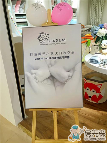 打造属于小家伙们的空间 Lass&Lad在京开业