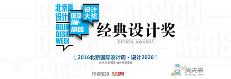 2016经典设计奖提名作品 北京南站
