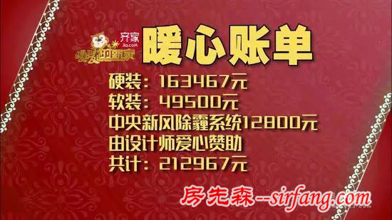 暖暖的新家|38平米旧房改造 让妈妈回家！