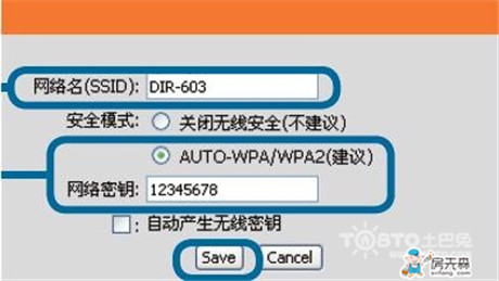 dlink路由器设置图解方法