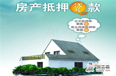 房产抵押手续怎么办理