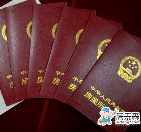 产权证办理的流程