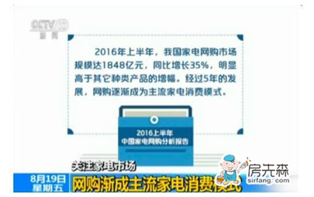 央视连续报道家电行业“公开的秘密”，对我们有多大影响？