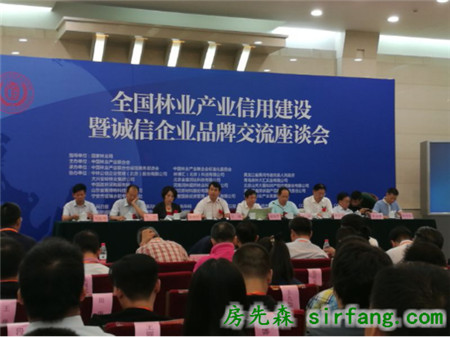 大卫董事长蒋卫荣获“中国林业产业诚信企业领军人物”
