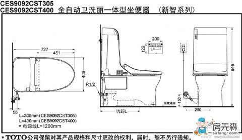 toto智能马桶价格及安装尺寸介绍