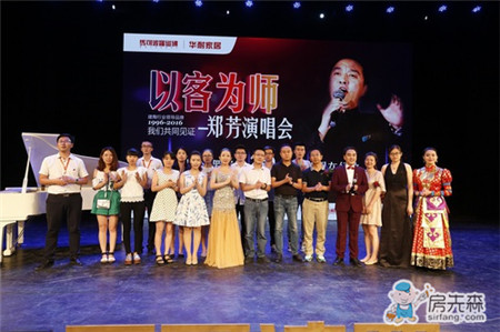 马可波罗20年感恩回馈 郑芳携众星唱响中华世纪坛