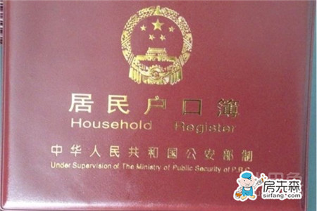 戶口本丟了怎么辦，小編教你補(bǔ)辦