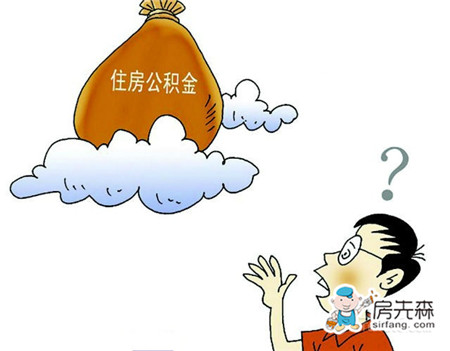 合肥公积金提取有什么条件？提取额度有什么要求？