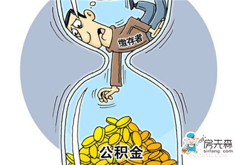 亳州市住房公积金怎样提取？