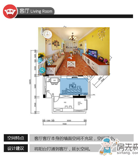 广州夫妻16万巧改15年老房 地中海混田园别样清新