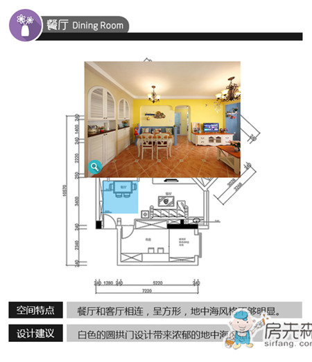 广州夫妻16万巧改15年老房 地中海混田园别样清新