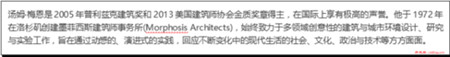 给你一座城，你会怎么建？这些建筑大咖告诉你答案 汤姆·梅恩