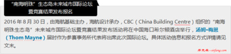 给你一座城，你会怎么建？这些建筑大咖告诉你答案 汤姆·梅恩