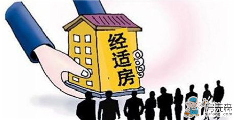 2016年深圳经济适用房申请条件你知道吗？（上）