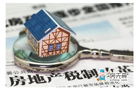 上海房产税实施细则解读