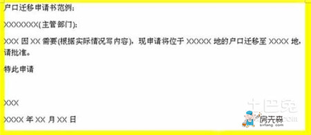 户口迁移证有效期有多久？户口迁移的介绍