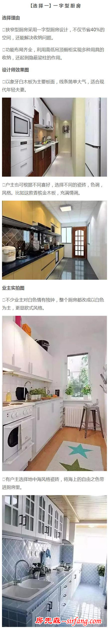 住50年也不用換的廚房，是怎么辦到的？