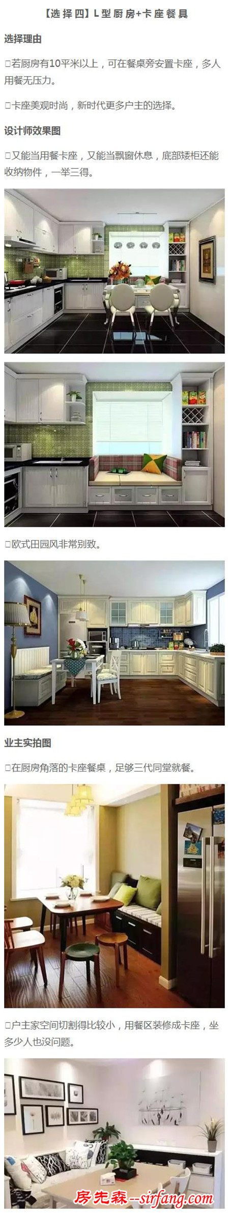 住50年也不用換的廚房，是怎么辦到的？