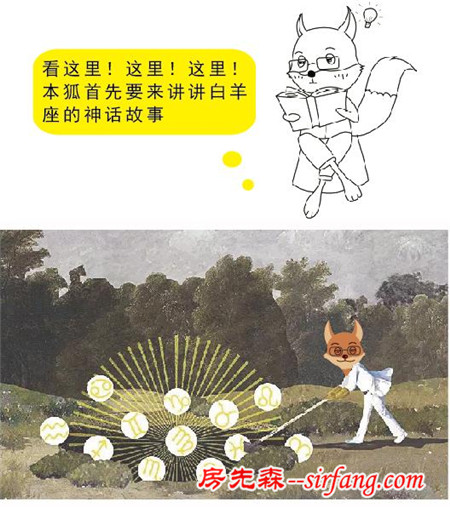 白羊座的那些小秘密