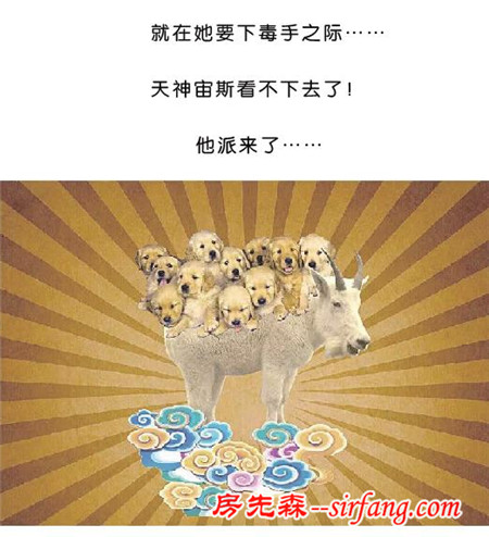 白羊座的那些小秘密