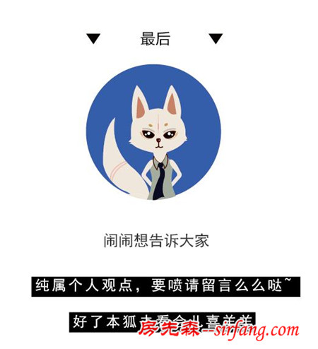 白羊座的那些小秘密