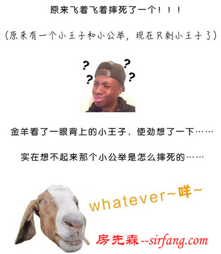 白羊座的那些小秘密