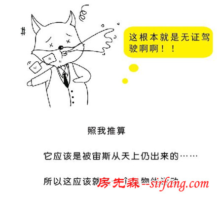 白羊座的那些小秘密
