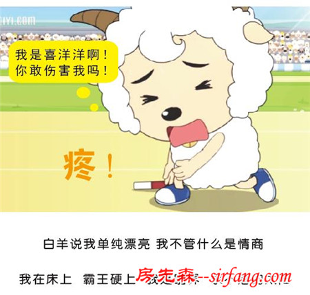 白羊座的那些小秘密