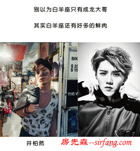 白羊座的那些小秘密