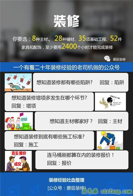 老师傅总结：让人相见恨晚的7条装修建议，后悔已经装完了！