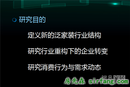 胡亚南：后电商时代消费行为
分析 | 2016中国家居互联网进化论坛精彩2