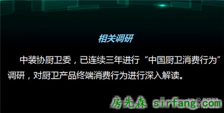 胡亚南：后电商时代消费行为
分析 | 2016中国家居互联网进化论坛精彩2