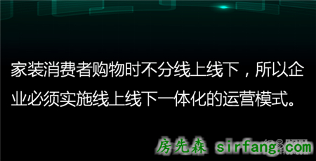 胡亚南：后电商时代消费行为
分析 | 2016中国家居互联网进化论坛精彩2