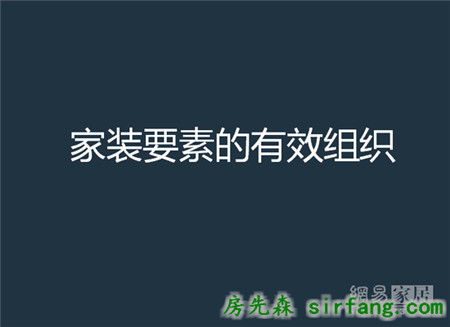 唐人：后电商时代企业发展战略 | 第三届中国家居互联网进化论坛1