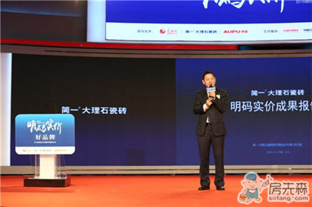 2016明码实价共同发声新闻发布会在京举办