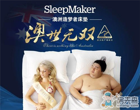 Sleepmaker造梦者床垫打造原装进口 带您奢享甜梦