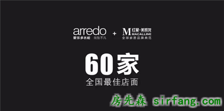 arredo爱乐多衣柜：当年我们的出发点，如今一不小心都成了热点