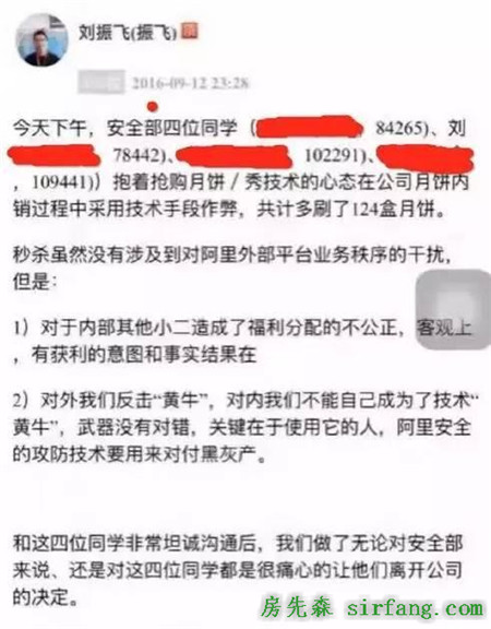 生活阿里“月饼门”4个程序员因抢月饼被开除后，发生大逆转？月饼也炒至88888元，你怎么看？