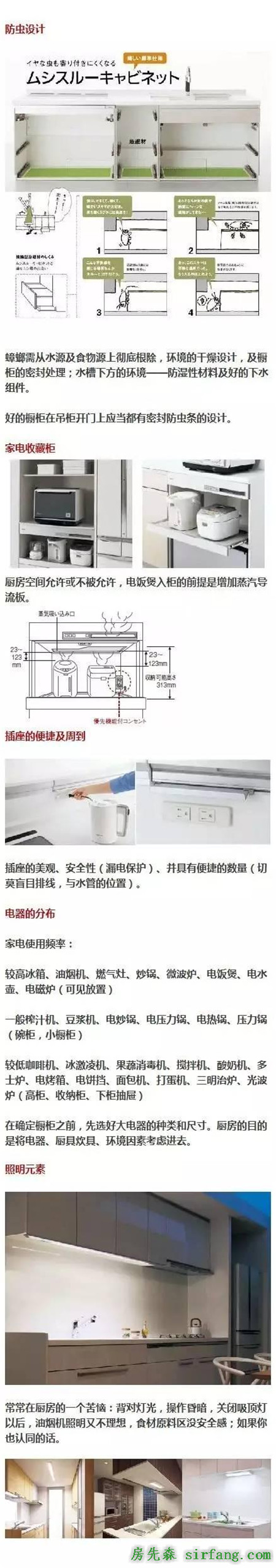 装修宝典，这些细节你注意到了吗？