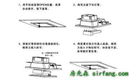 嵌入式吸顶灯安装图解 嵌入式吸顶灯怎么拆