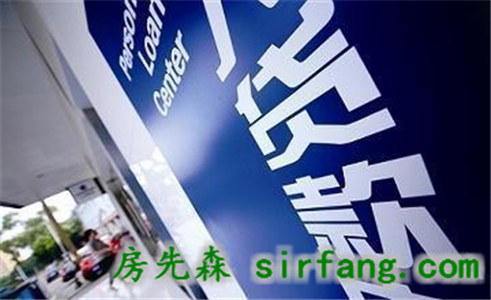 公积金一定比商贷省钱？你必须知道的房贷真相！