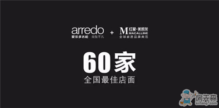 arredo爱乐多衣柜：当年我们的出发点，如今一不小心都成了热点