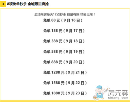 【碧桂园橙家】佛山旗舰店9月24日即将开业了！