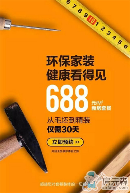 【碧桂园橙家】佛山旗舰店9月24日即将开业了！