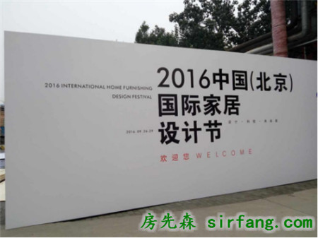 我在这里 这里是北京——箭牌瓷砖携新品亮相2016年中国（北京）国际家居设计节