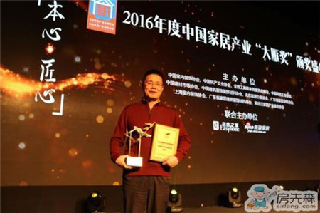 霍尔茨木门荣获2016年度中国家居产业门窗领军品牌奖