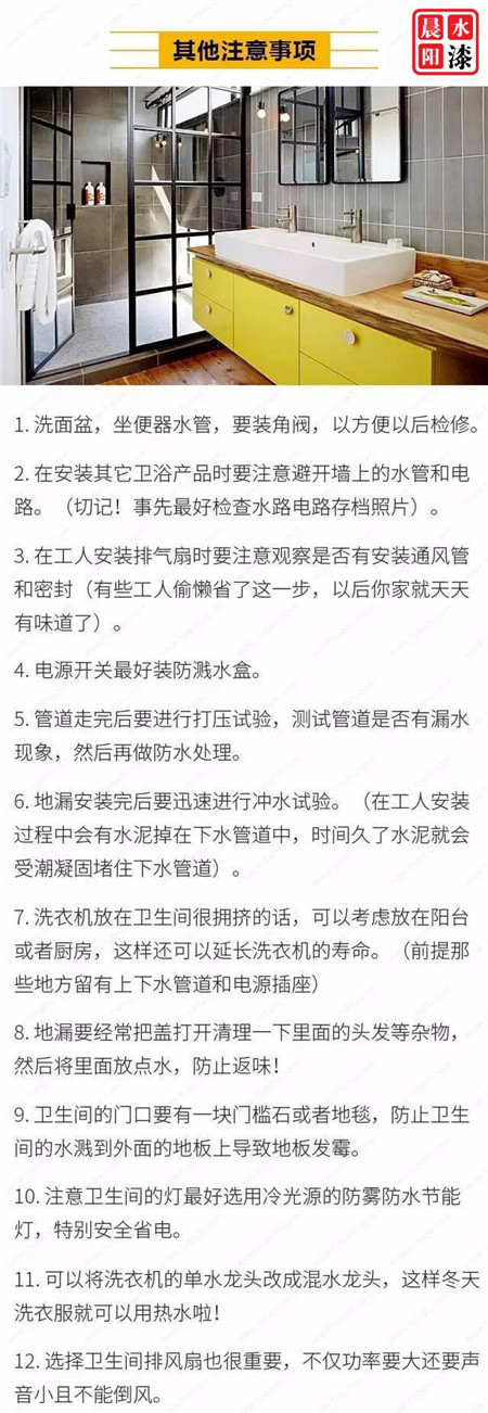 卫生间装修小讲堂：用5分钟带你了解卫生间怎么装？不吃亏！