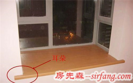 朋友家装窗台非要凸出一块“耳朵”，后悔没在装修前看到！
