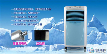 富士宝空调扇怎么样  富士宝空调扇冰晶的使用方法